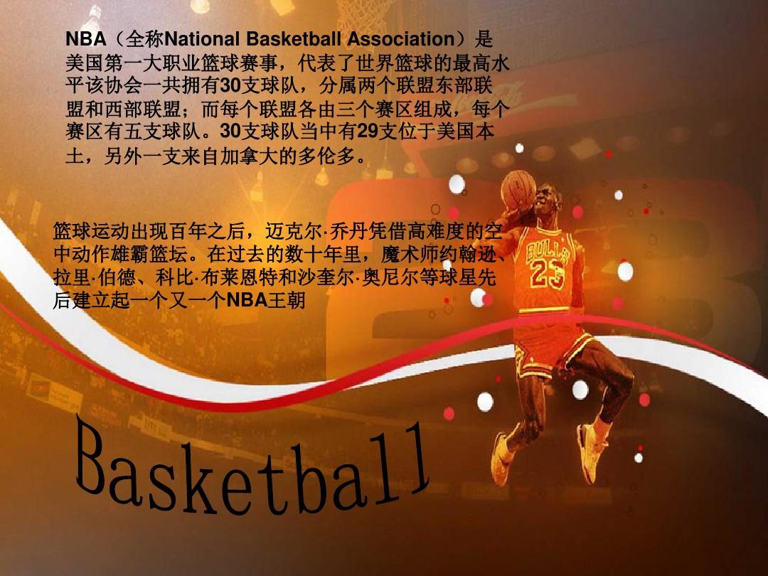未来的