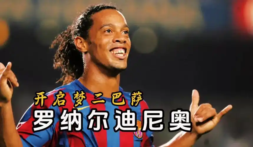 球队核心